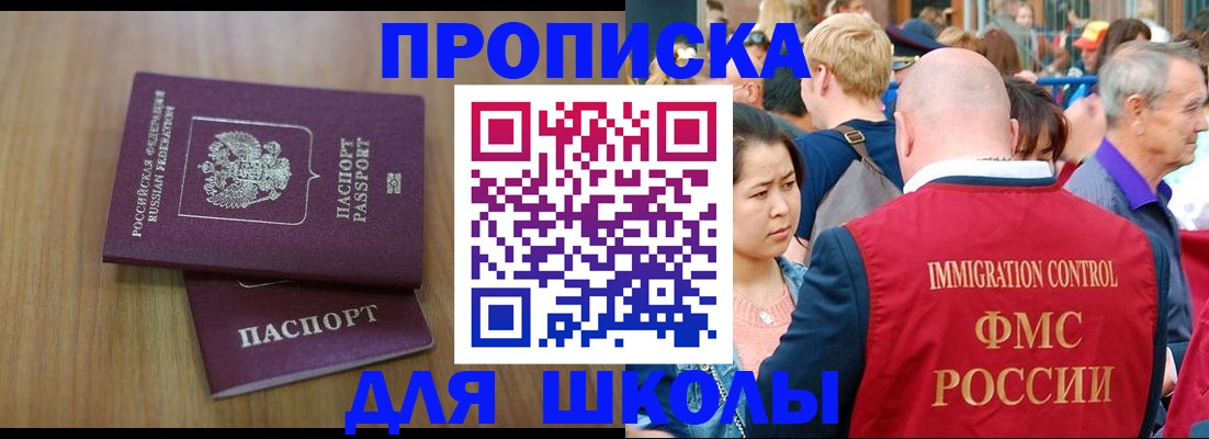 временная регистрация в Городце