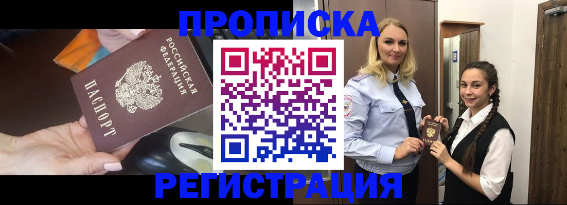 временная регистрация госуслуги в Городце