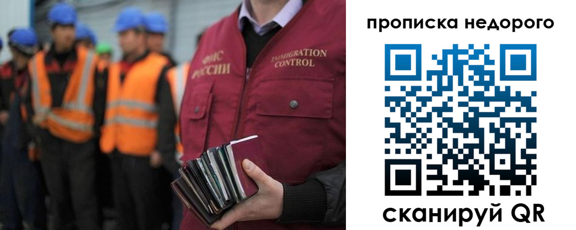 прописка в Городце