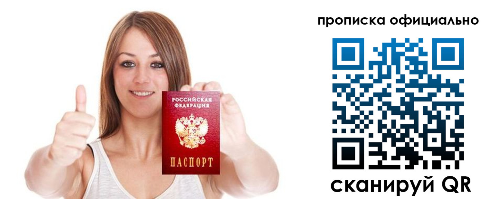 пропишу в квартире в Городце