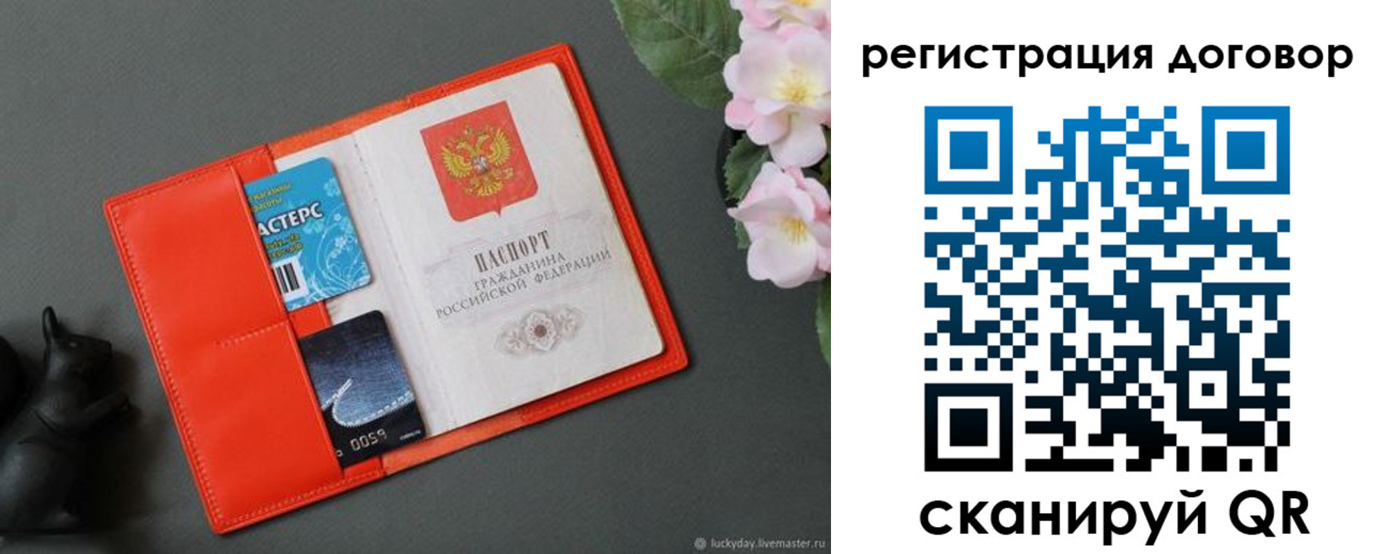 временная регистрация гарантия в Городце