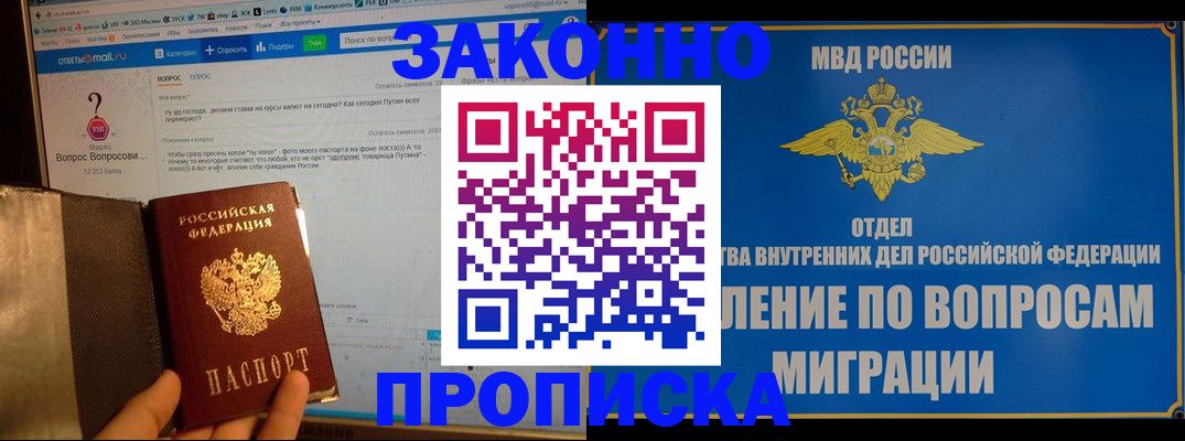 временная регистрация надежно в Городце