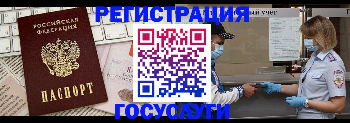 прописка в квартире в Городце