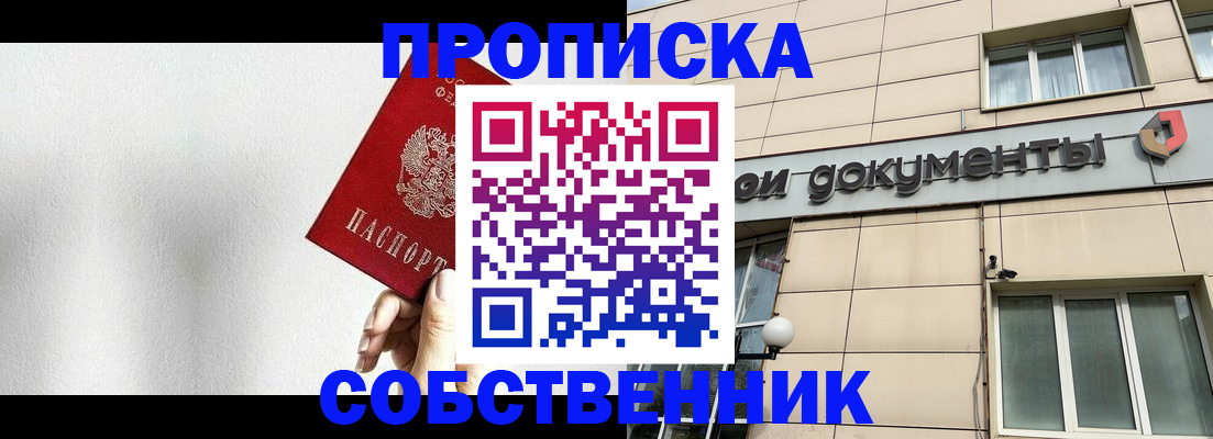 регистрация для школы в Городце