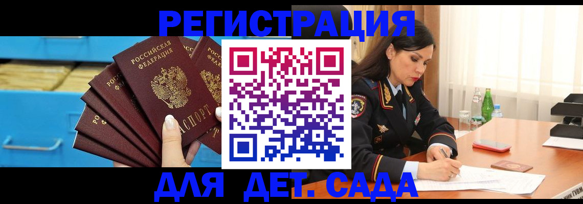 временная регистрация в квартире в Городце