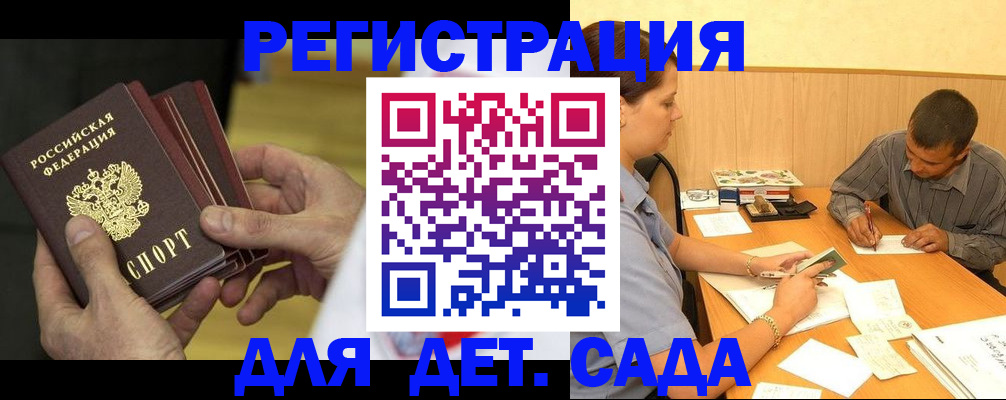временная регистрация законно в Городце