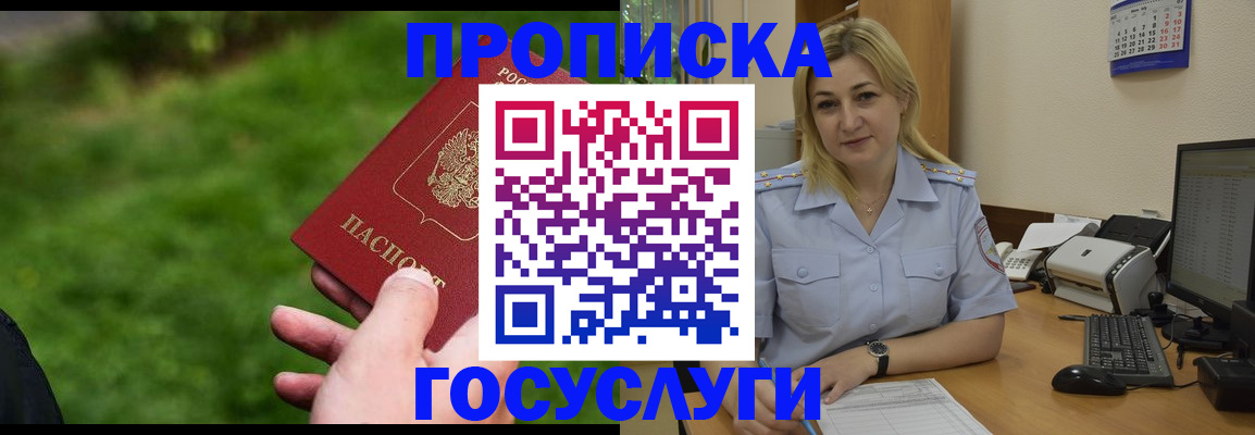 временная регистрация в Городце