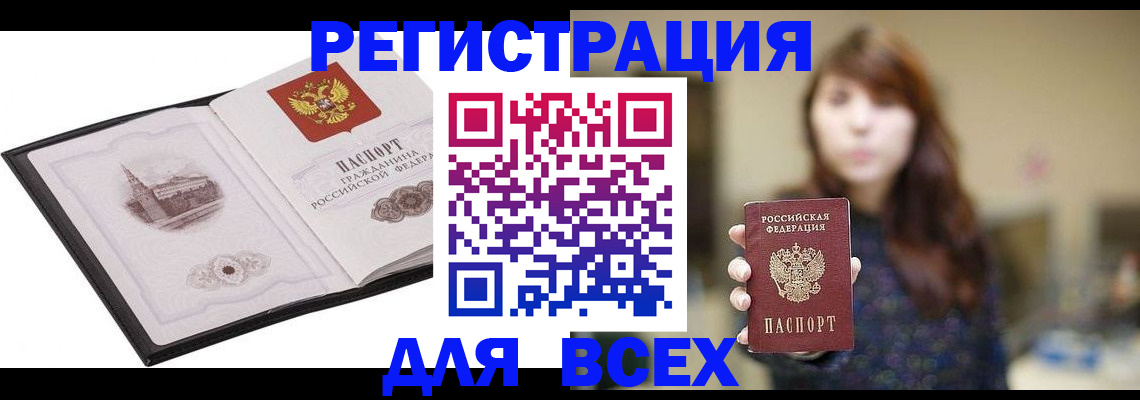 прописка в квартире в Городце