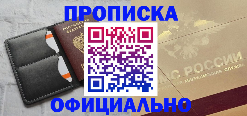прописка в квартире в Городце