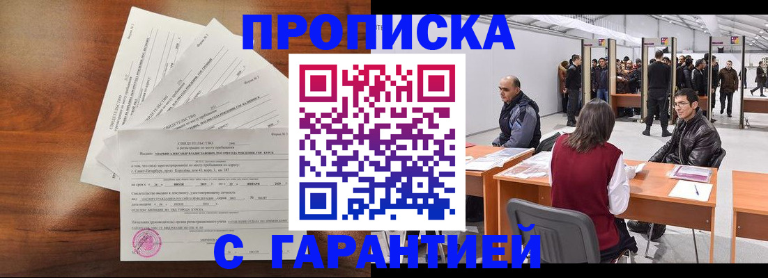временная регистрация адрес в Городце
