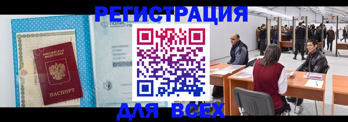 временная регистрация гарантия в Городце