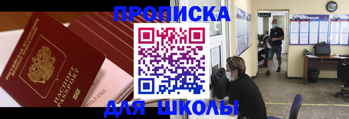 прописка для военкомата в Городце